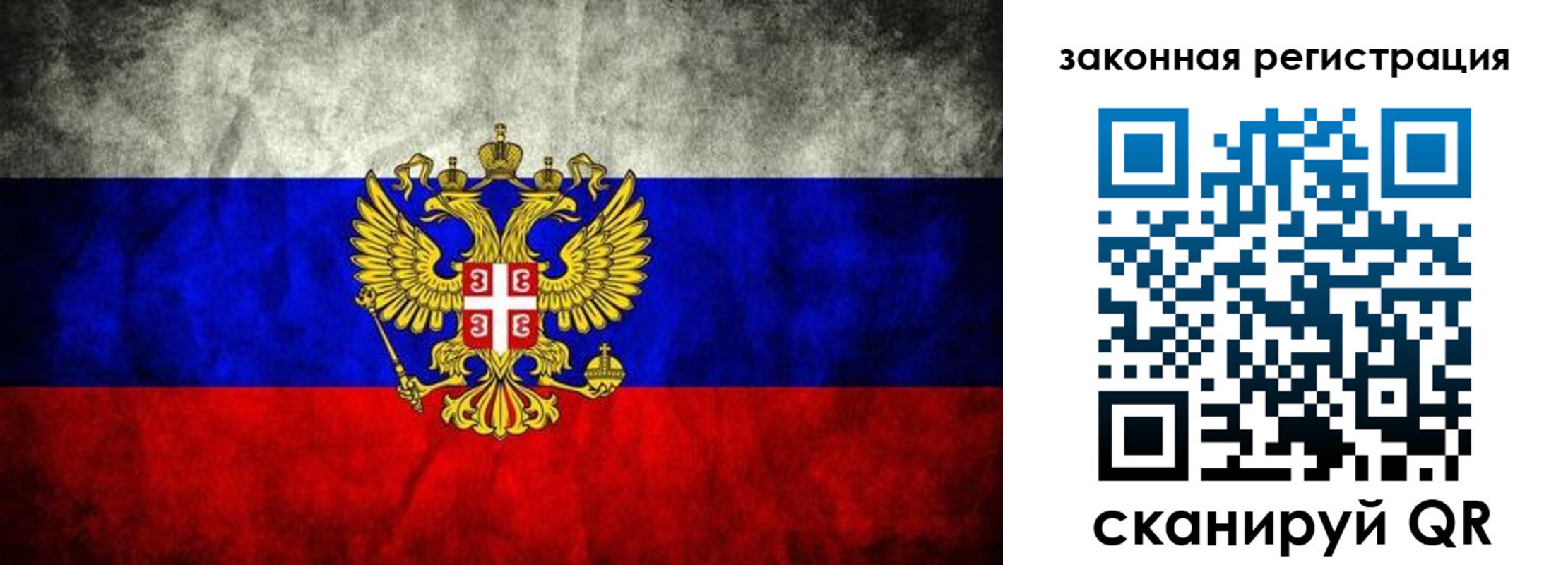 прописка для школы в Балашове