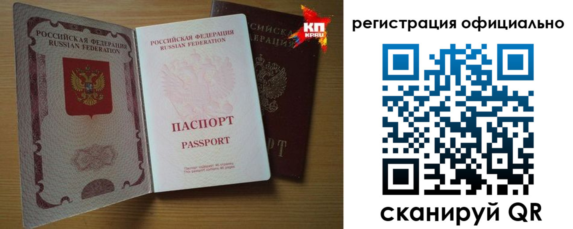 регистрация в Балашове