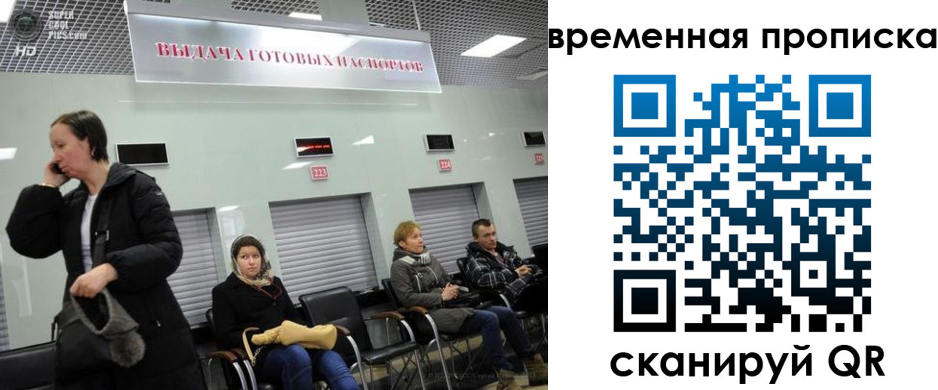 регистрация в Балашове