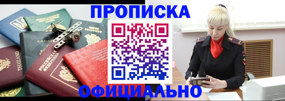 временная регистрация надежно в Балашове
