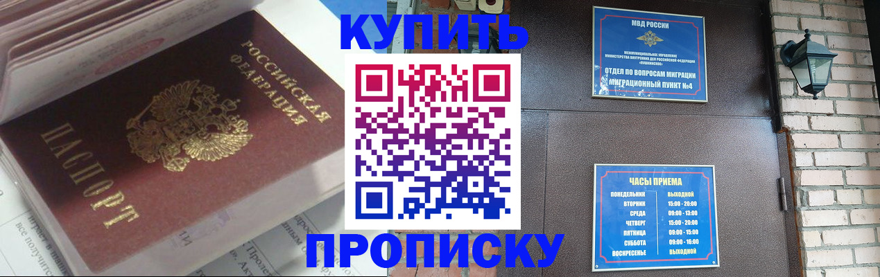 временная регистрация надежно в Балашове