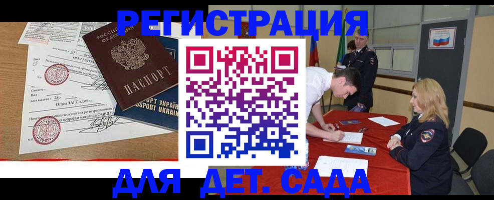 прописка в квартире в Балашове