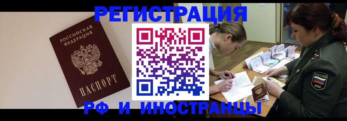 прописка ребенка в Балашове