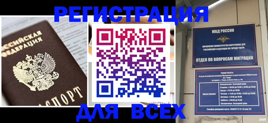 прописка иностранных граждан в Балашове