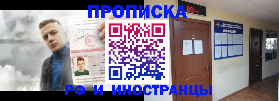 временная регистрация 2025 в Балашове