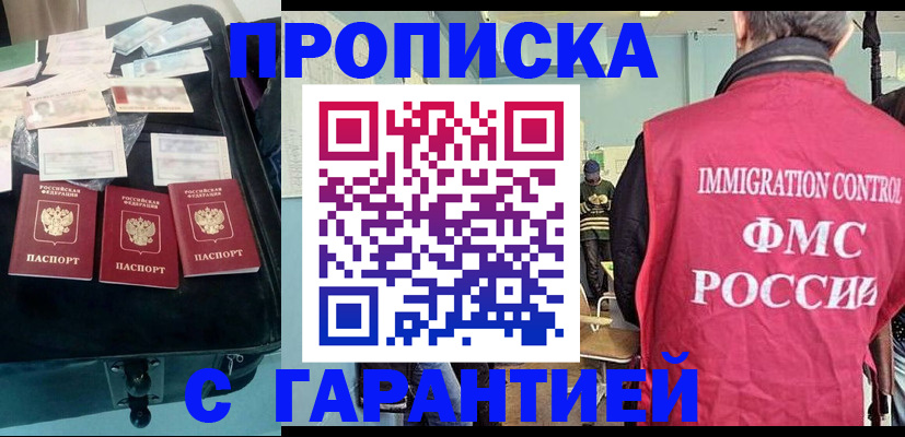 миграционный учет в Балашове