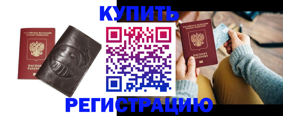 временная регистрация госуслуги в Балашове