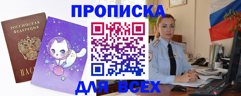 временная регистрация адрес в Балашове